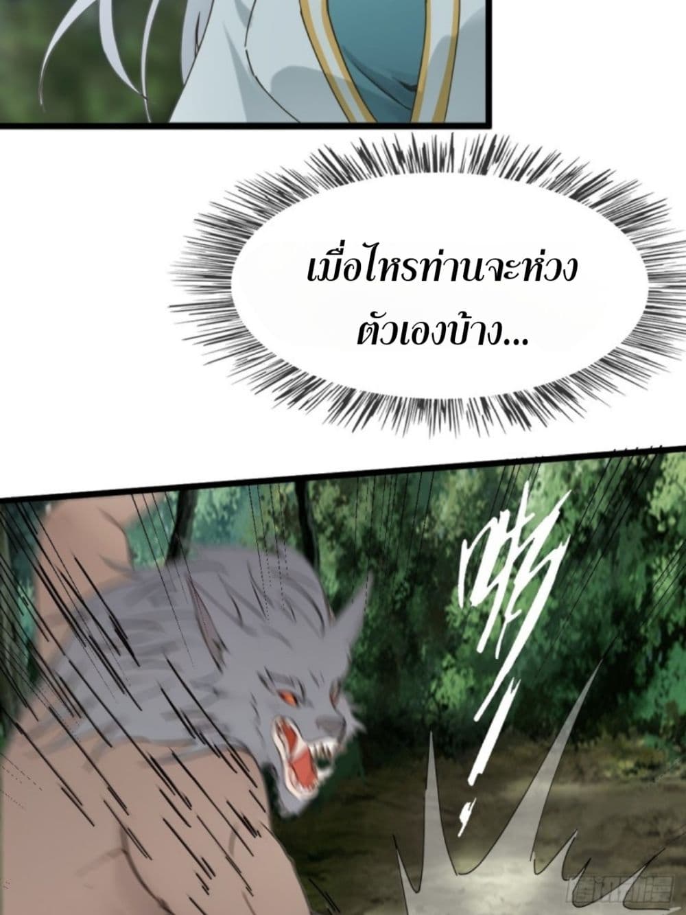 WHAT, YOU DARE PRETEND IN ตอนที่ 6 (13)