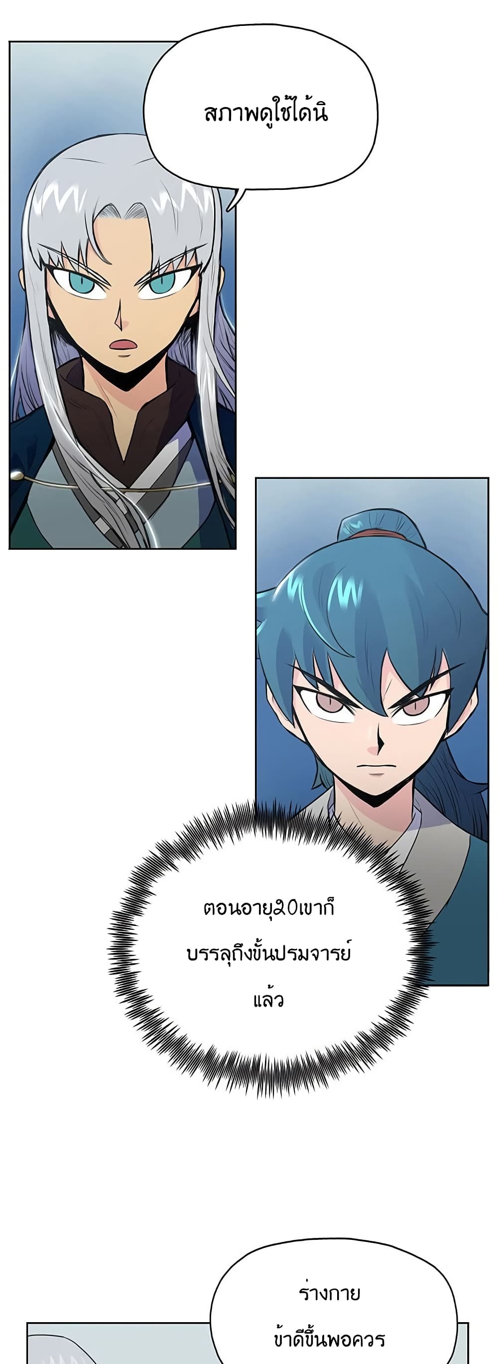 The God of War ตอนที่ 3 (6)