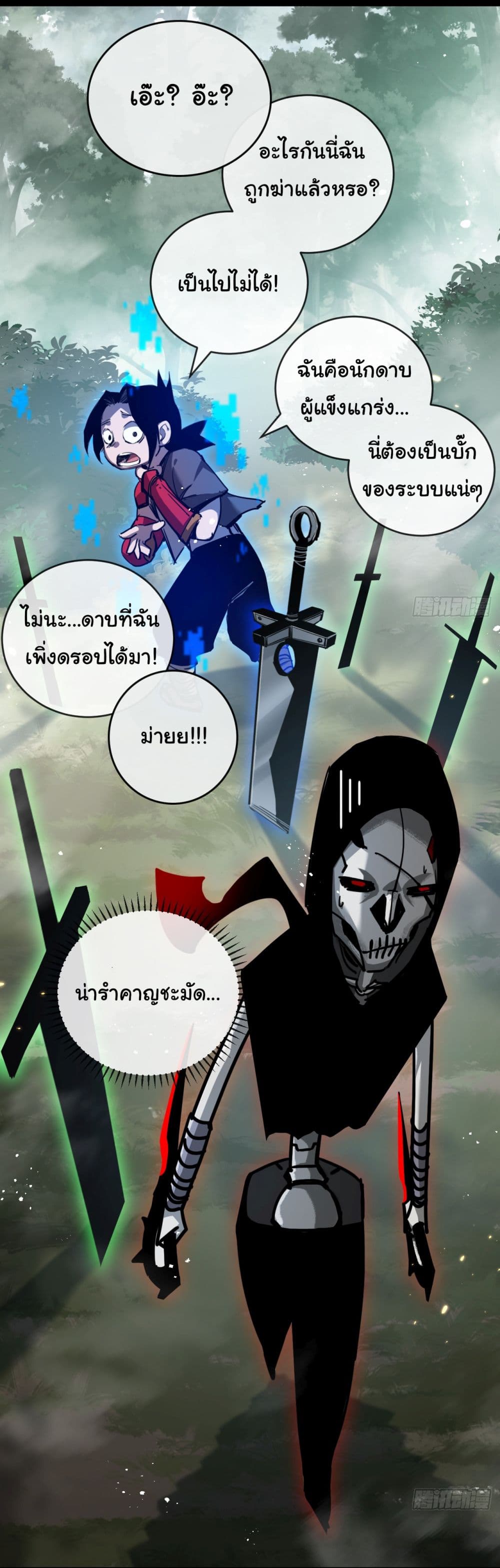 I’m The Boss in Magic Moon ตอนที่ 8 (39)
