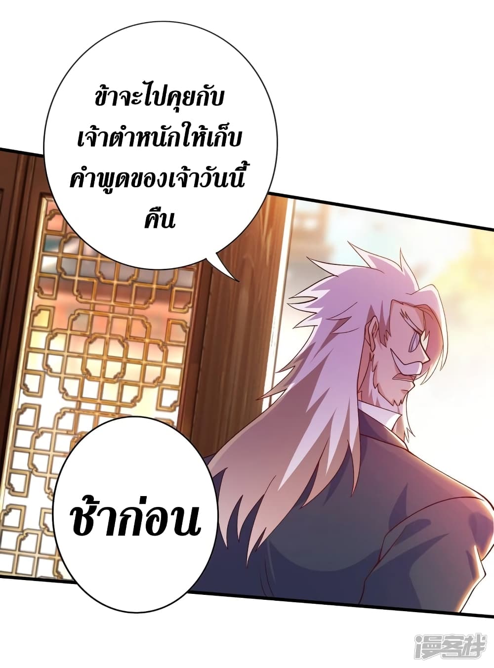 Spirit Sword Sovereign 342 (22)