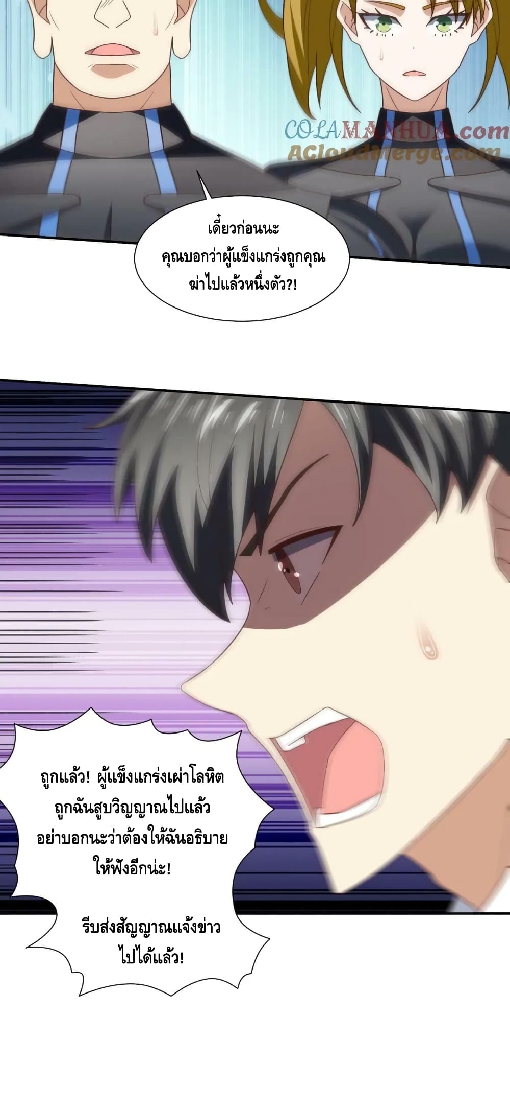 High Energy Strikes ตอนที่ 273 (28)