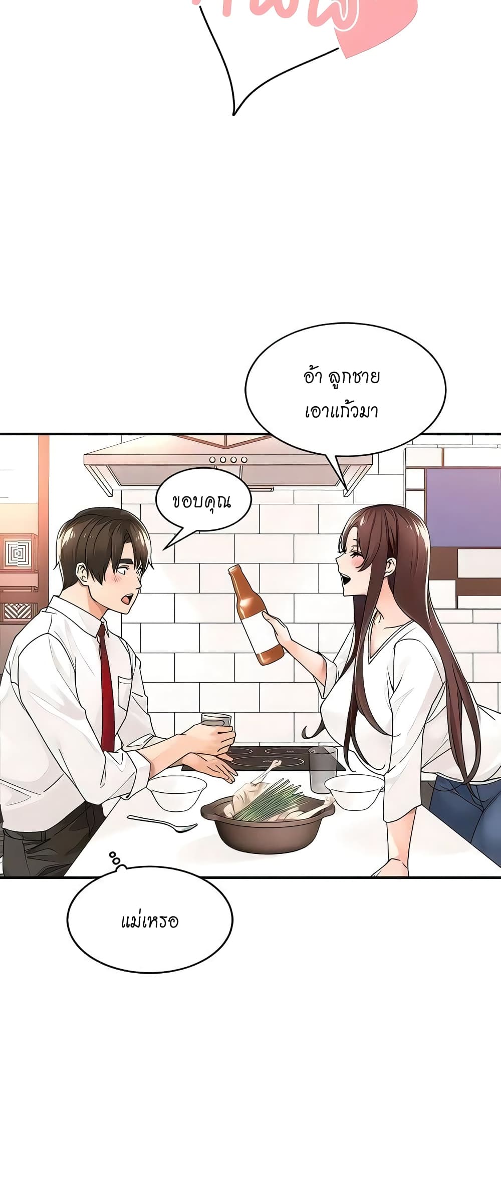Manager, Please Scold Me 29 (39)