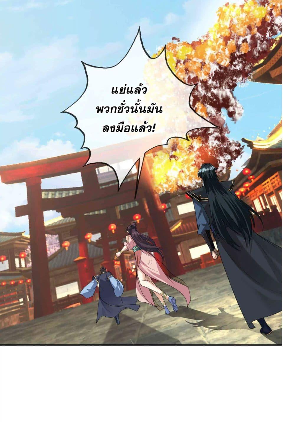 หลับข้ามยุคสมัย กำเนิดฝ่าพิภพสวรรค์ ตอนที่ 2 (40)