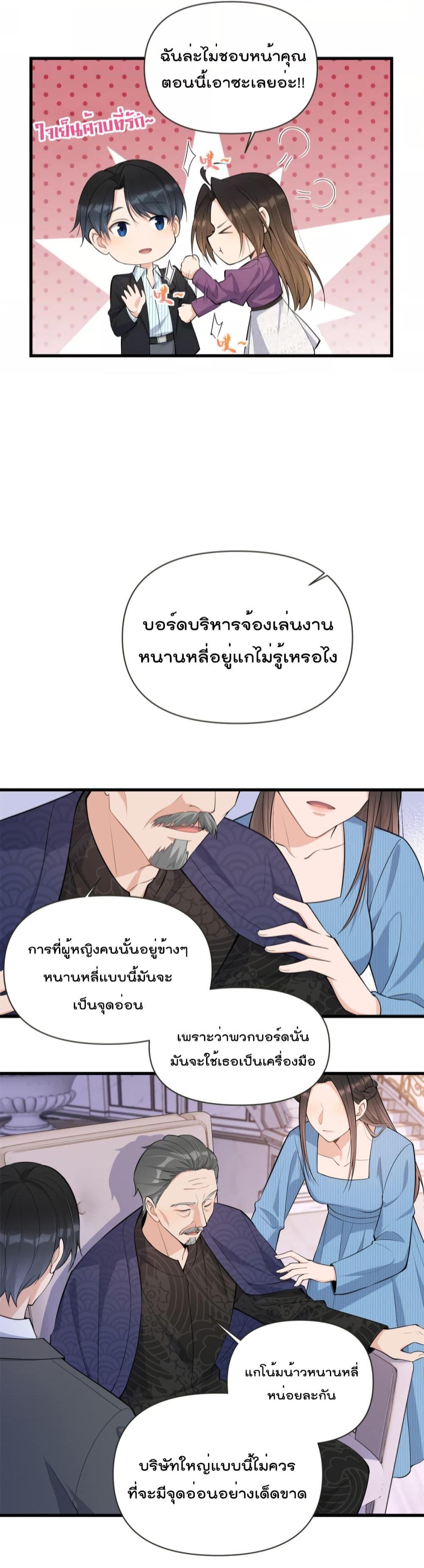 Remember Me จำฉันได้หรือเปล่า ตอนที่ 138 (3)
