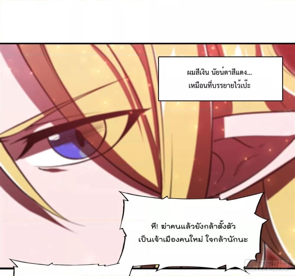 The Strongest Knight Become To Lolicon Vampire 260 (30)