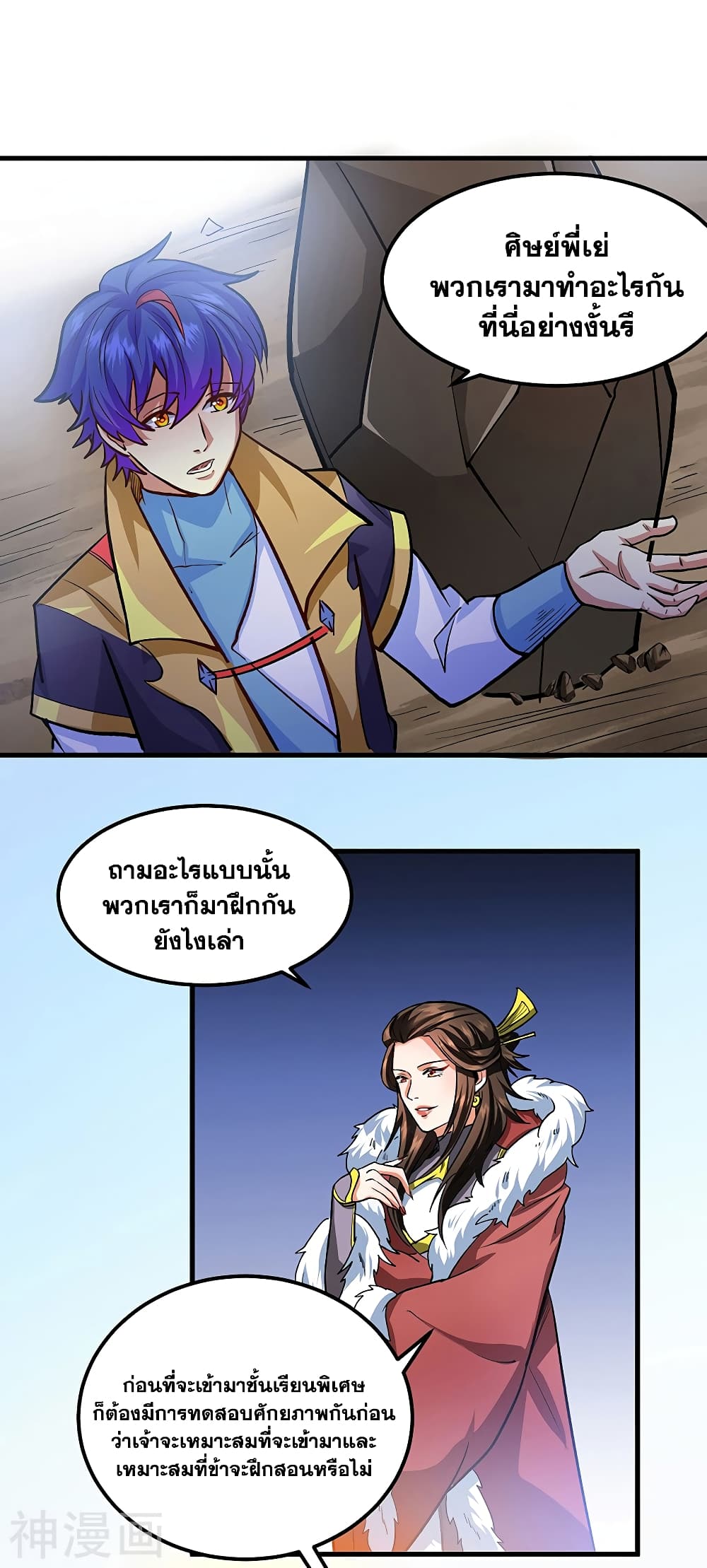 WuDao Du Zun ตอนที่ 429 (6)