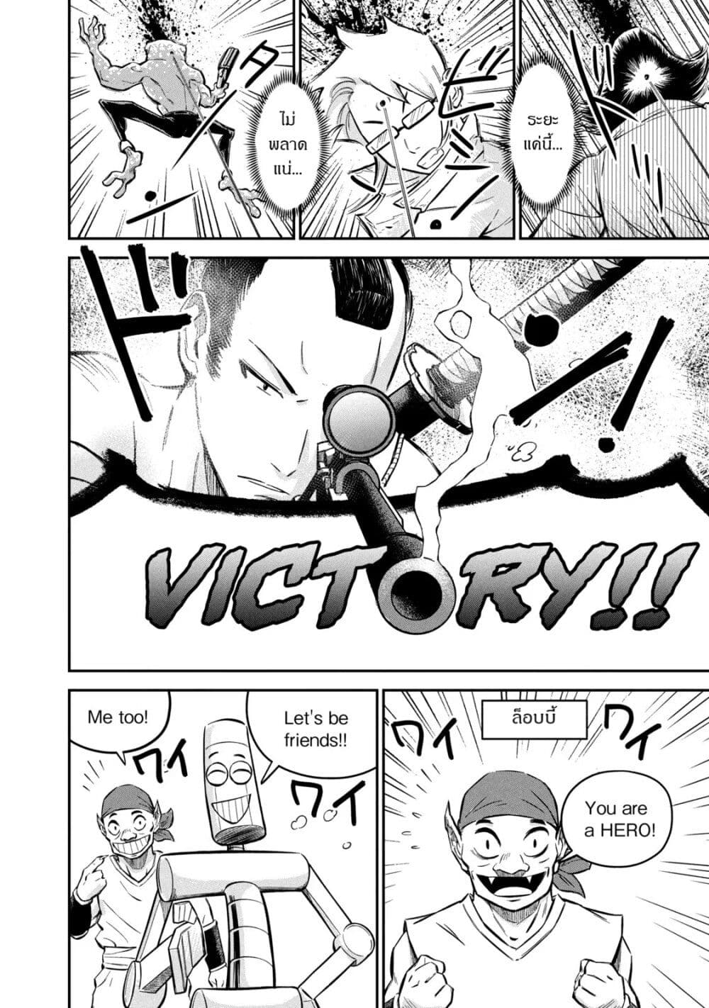 Matagi Gunner 2 18