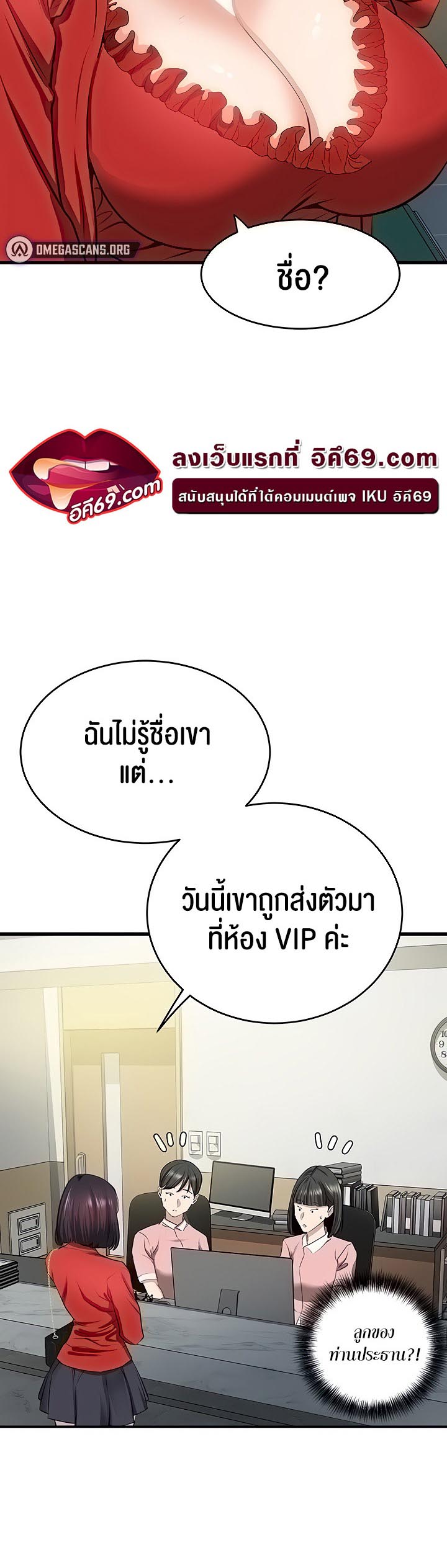 อ่านโดจิน เรื่อง SSS Class Undercover Agent 6 45