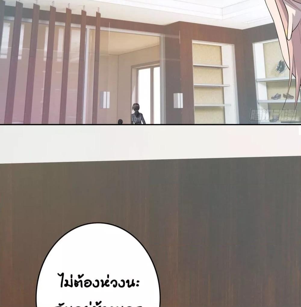 Reversal relationship สัมพันธ์ยูเทิร์น ตอนที่ 4 (49)