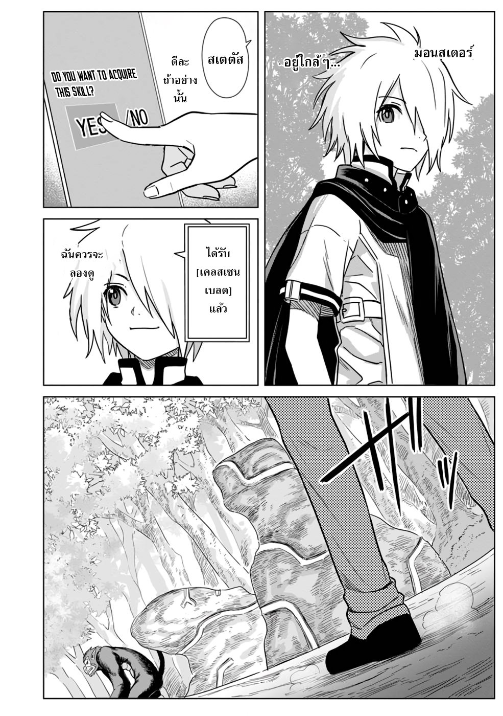 The Strongest Sage Without a Job 7 (10)