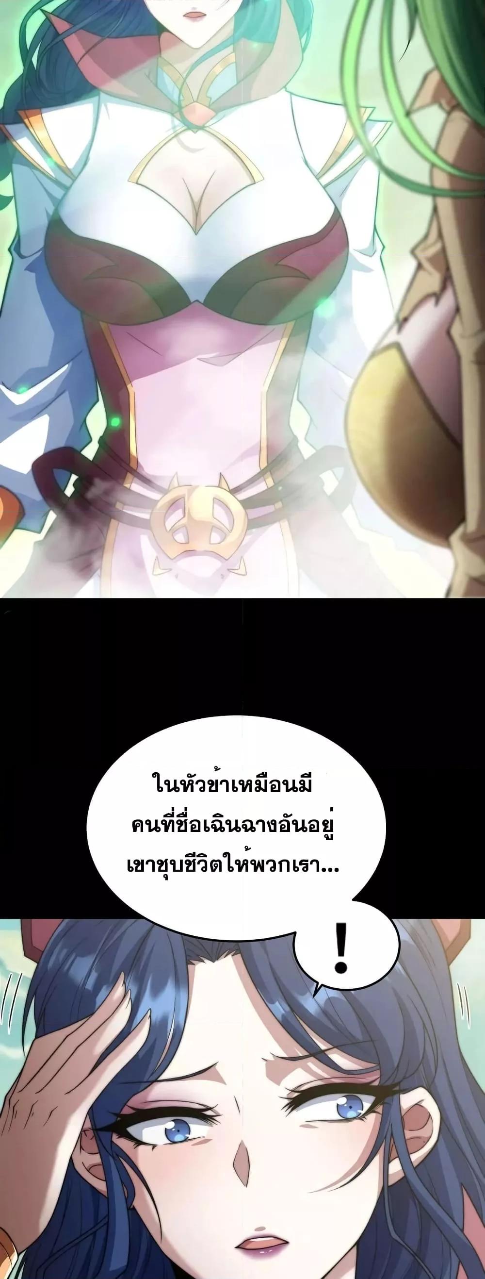Invincible at The Start 101 22