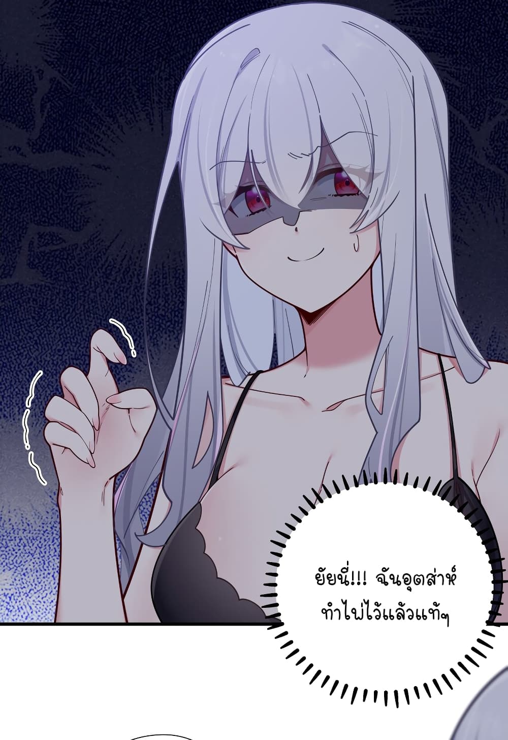 Fake Girlfriend My Fault ตอนที่ 63 (16)