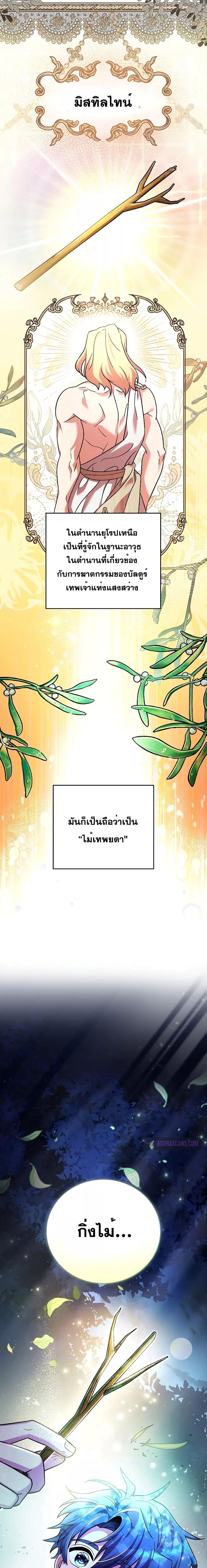 The Novel’s Extra (Remake) 83 22