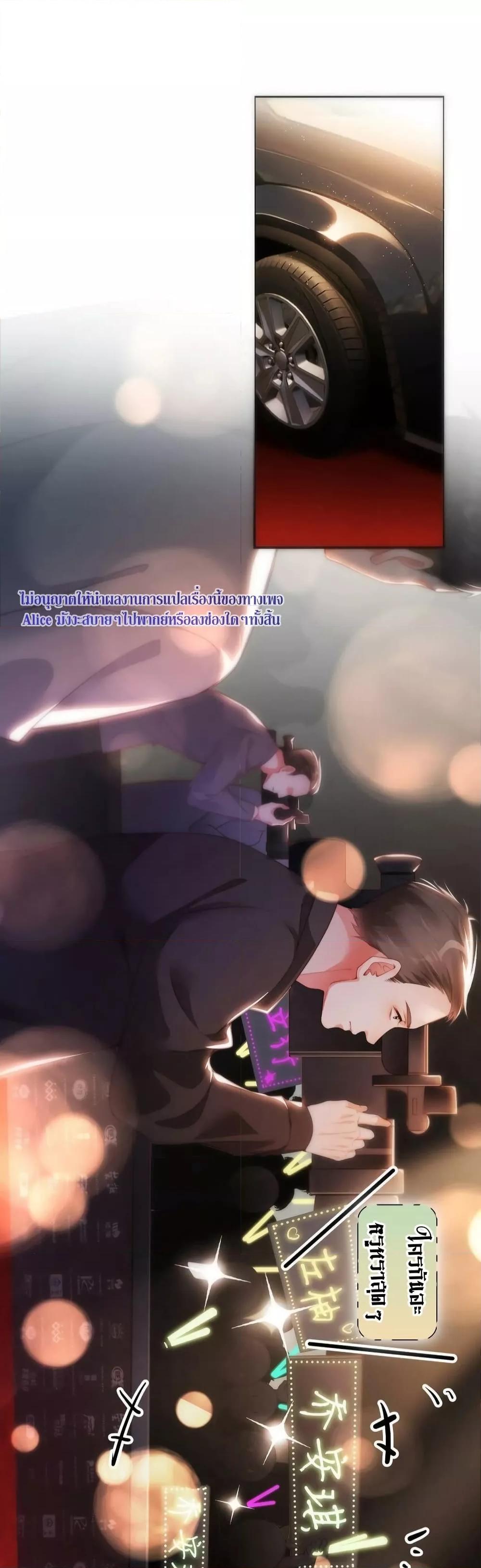 It Turned Out That You Were Tempted First ตอนที่ 3 (37)