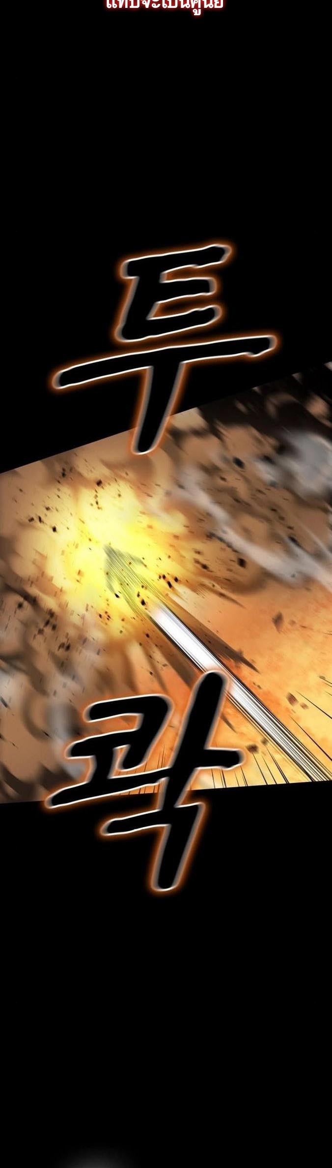 อ่าน เรื่อง Dark Fantasy Paladin 2 22