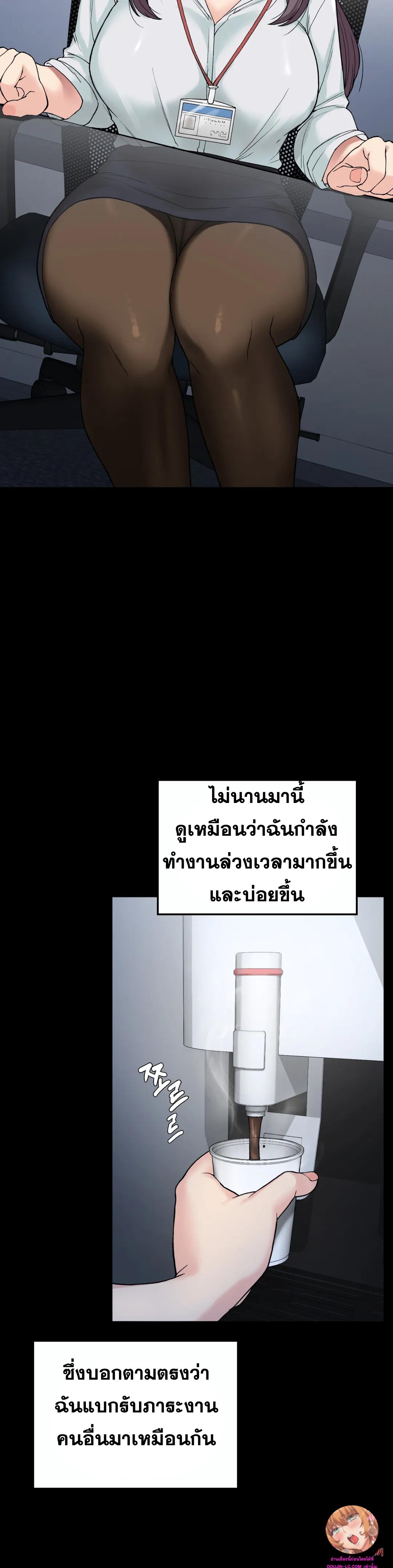 Shall We Live Together in the Country ตอนที่ 7 (21)