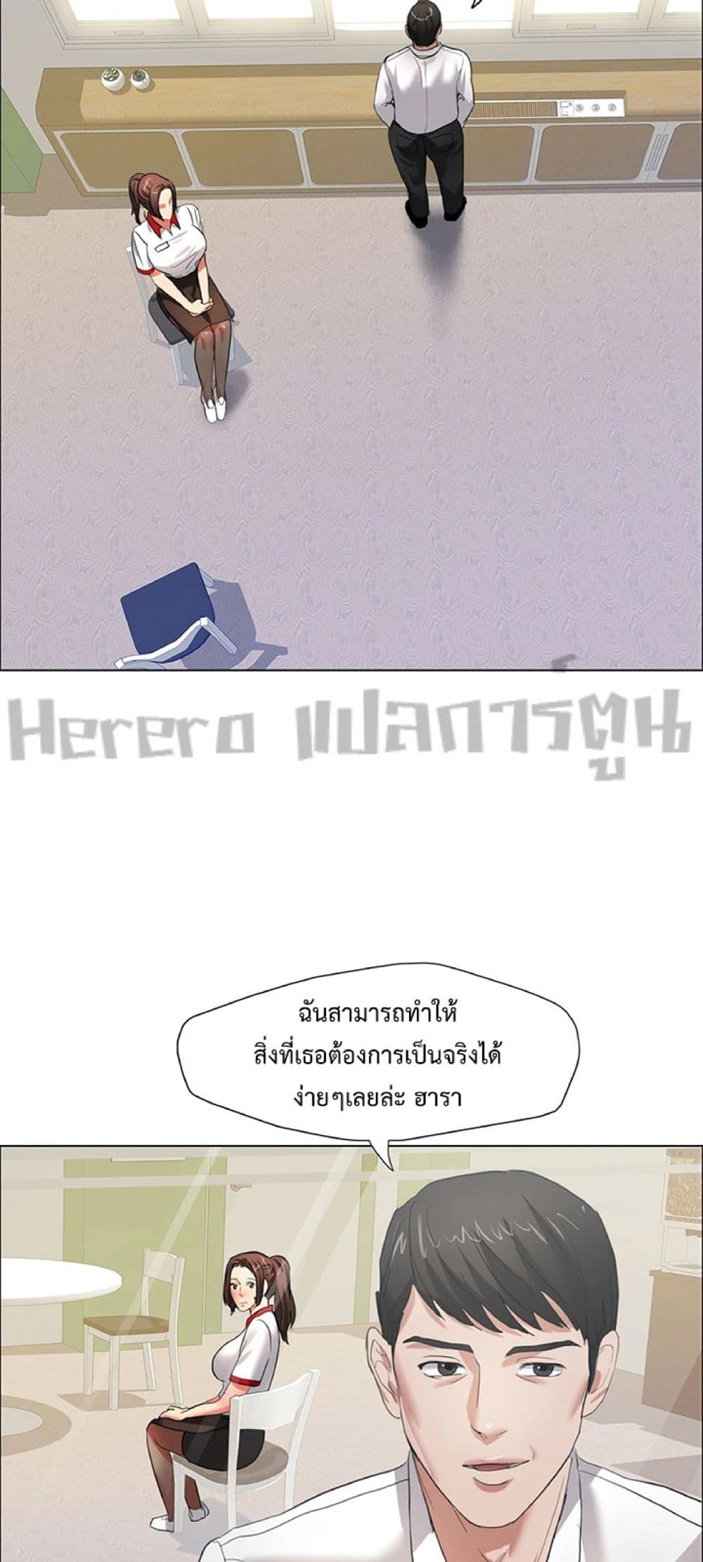 Unlock 99 Heroines in End Times ตอนที่ 18 (35)