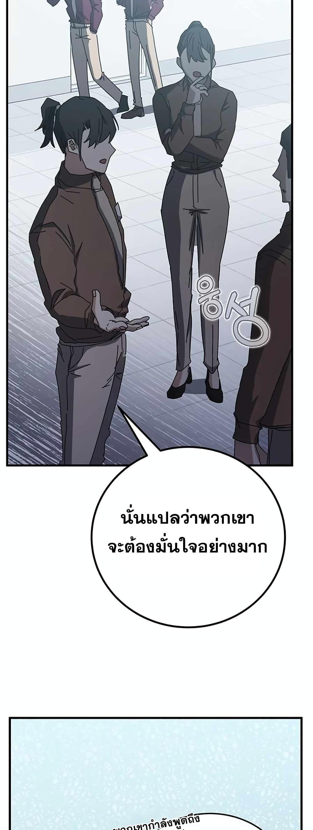 Transcension Academy 58 042