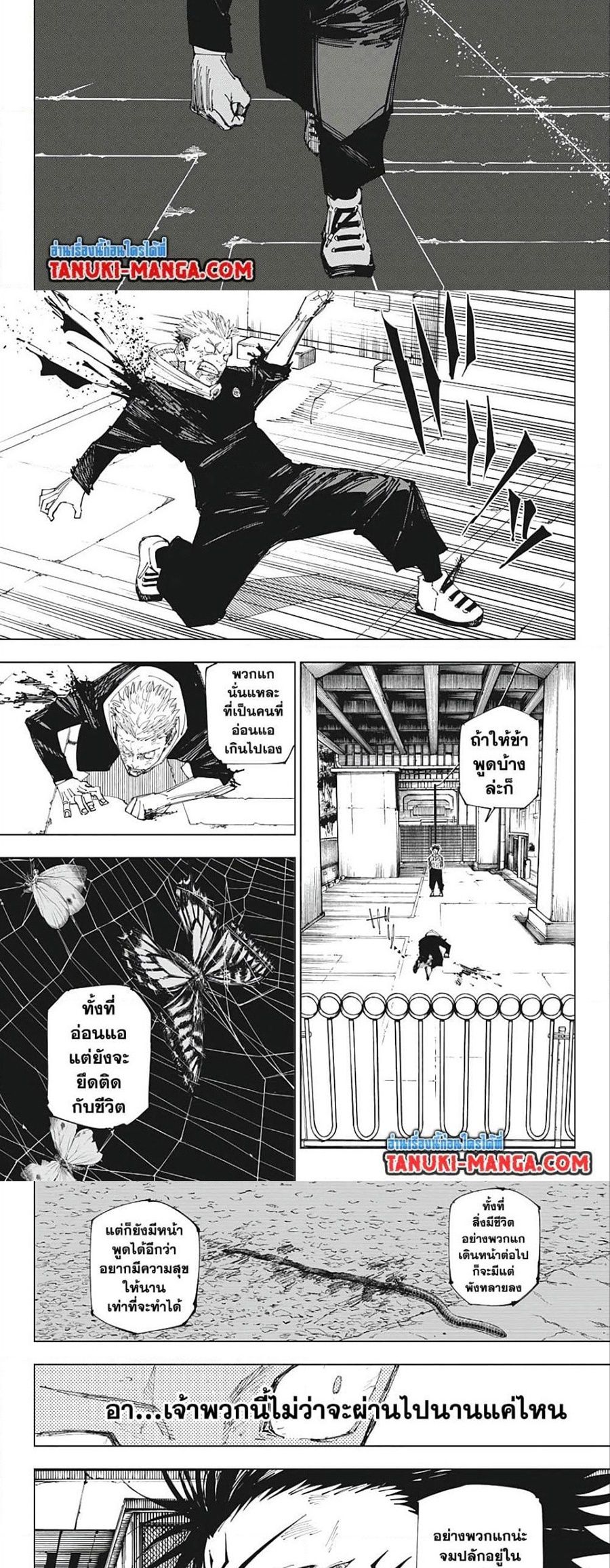 jujutsu kaisen 214.07