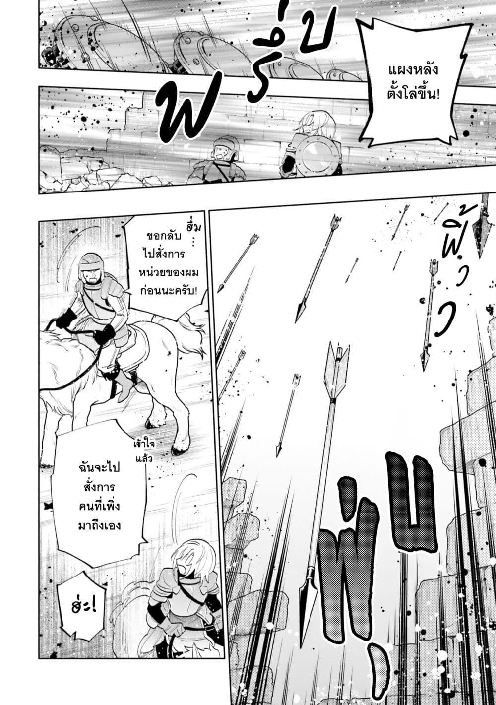Takarakuji de 40 oku Atattandakedo Isekai ni Ijuu Suru 67 07