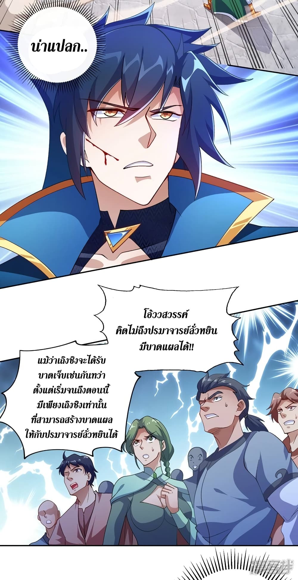 Spirit Sword Sovereign ตอนที่ 359 (11)
