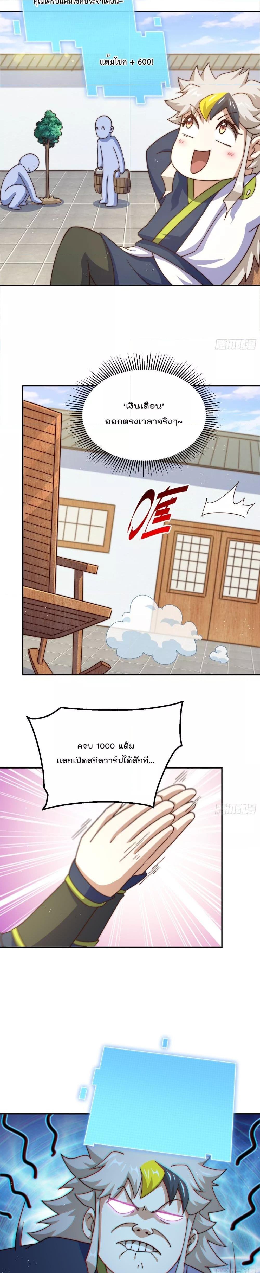 Who is your Daddy ตอนที่ 203 (20)