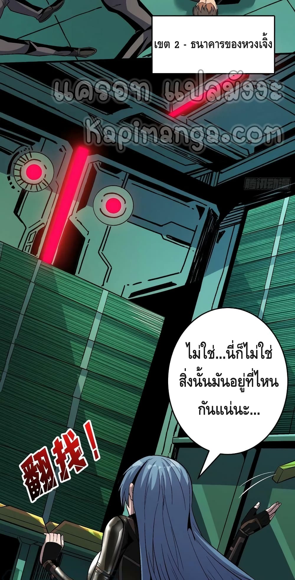 King Account at the Start ตอนที่ 187 (14)