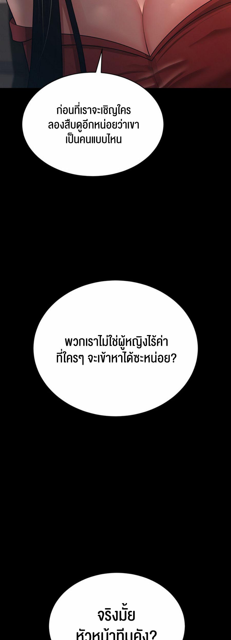 อ่านโดจิน เรื่อง Your Wife was Delicious 8 46