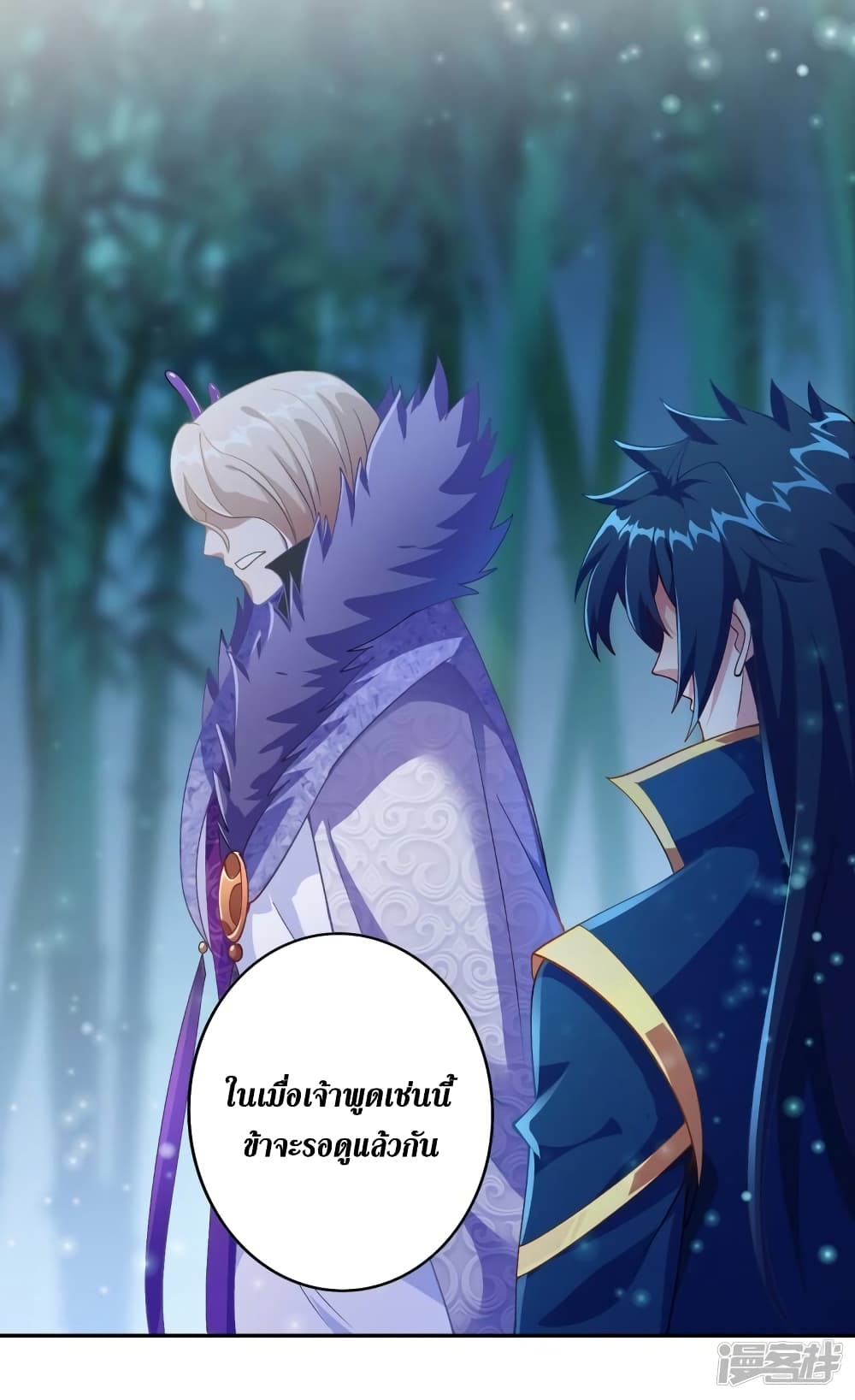 Spirit Sword Sovereign ตอนที่ 355 (10)