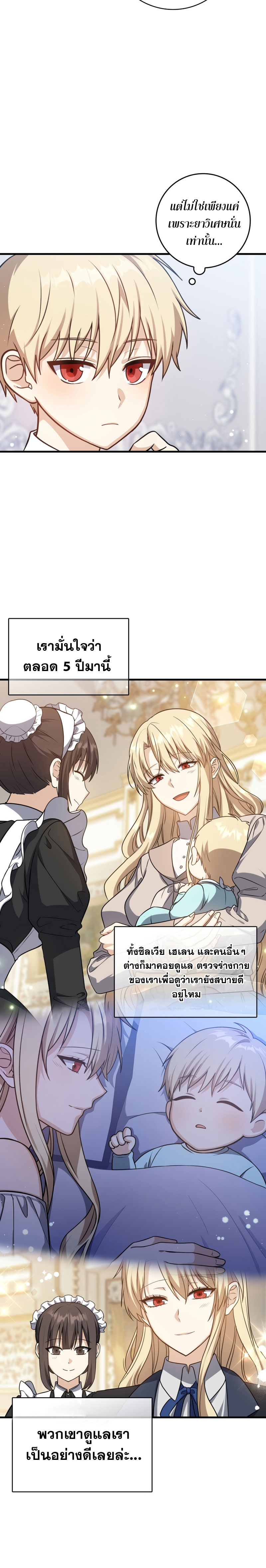 The Reincarnated Assassin is a Genius Swordsman ตอนที่ 3 17