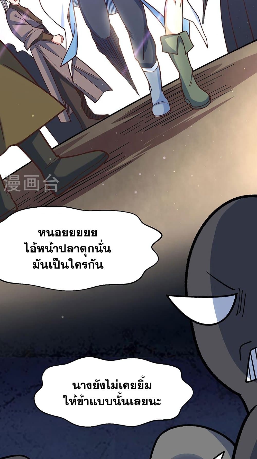 WuDao Du Zun ตอนที่ 466 (24)