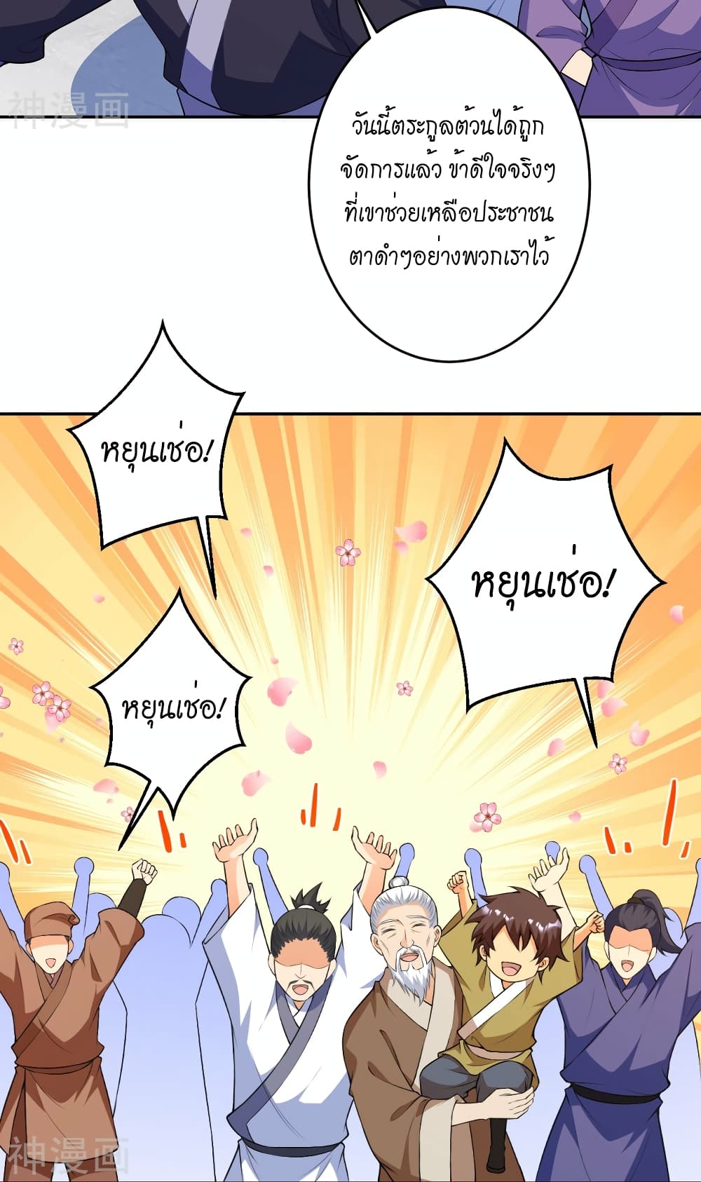 Against the Gods อสูรพลิกฟ้า ตอนที่ 485 (36)