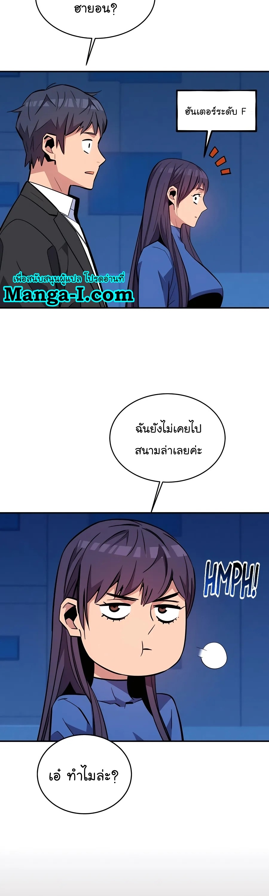 auto hunting with my clones 68 manga I manhwa (35)