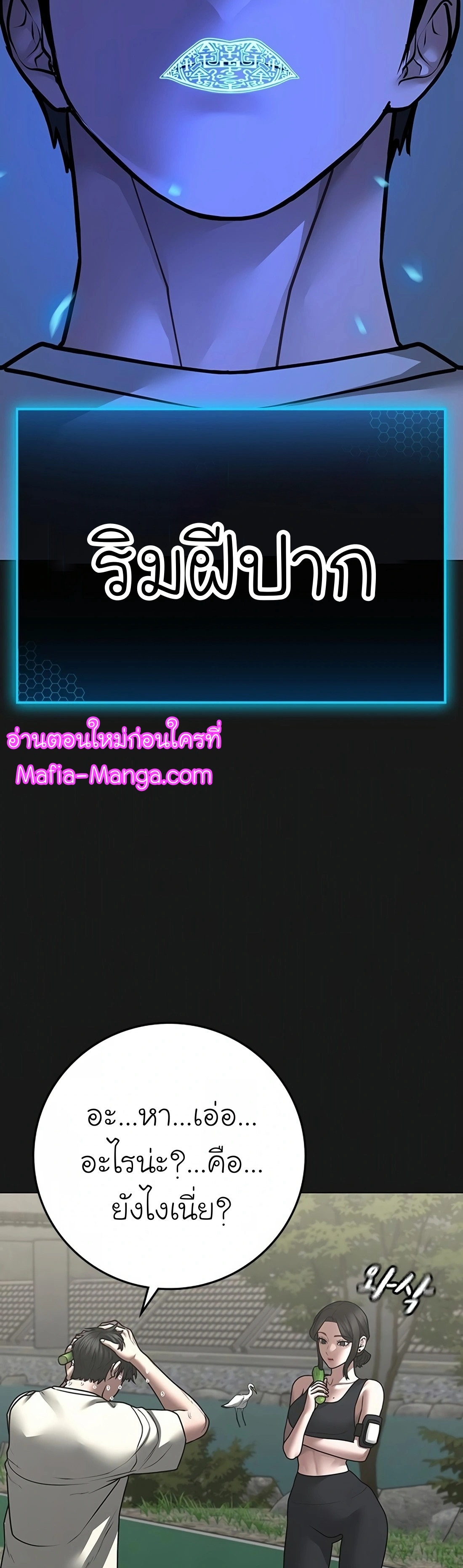 Reality Quest ตอนที่ 103 (14)
