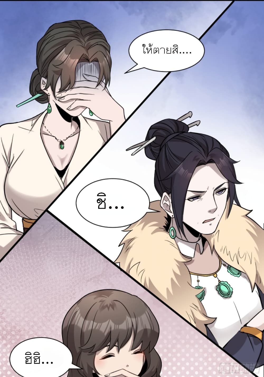 Legend of Star General ตอนที่ 96 (21)