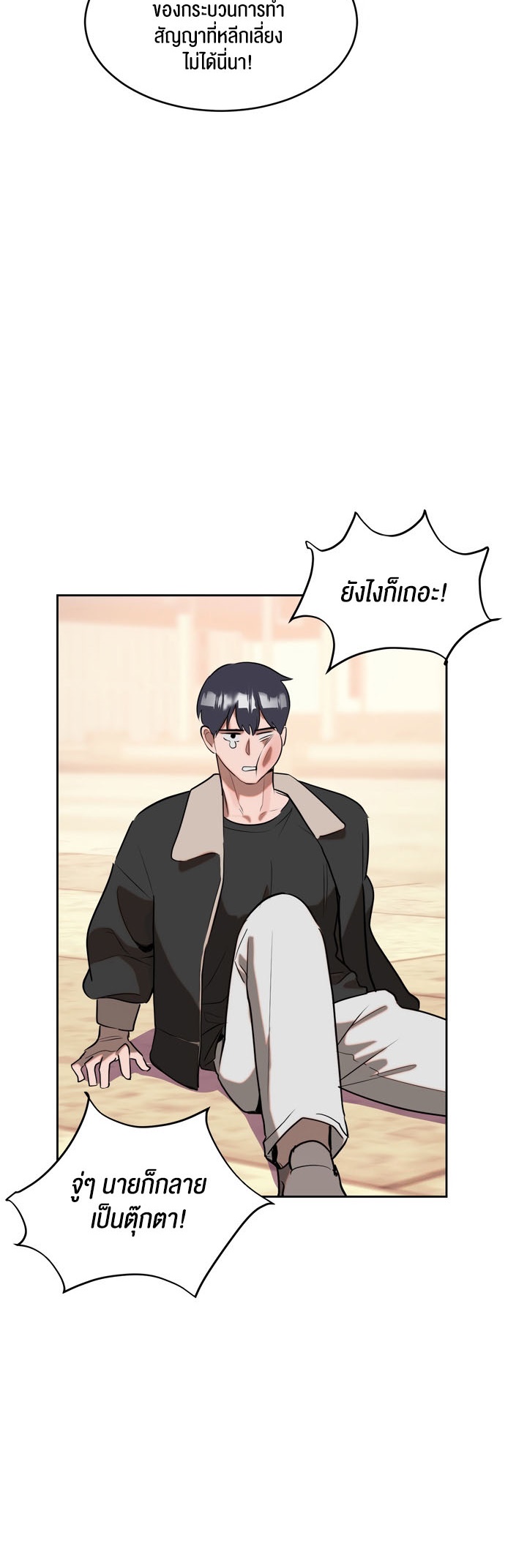 อ่านโดจิน เรื่อง Magic Girl Service 3 14