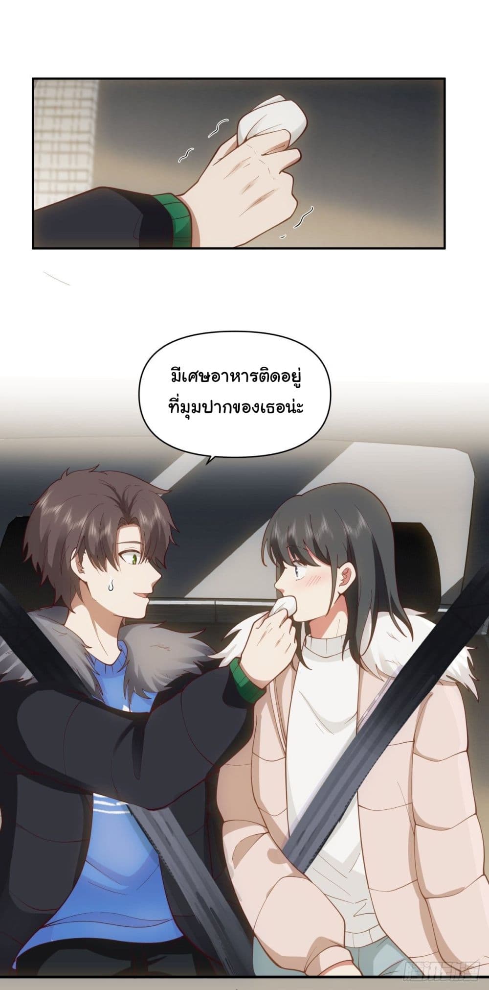 I Really Don’t Want to be Reborn ตอนที่ 46 (7)