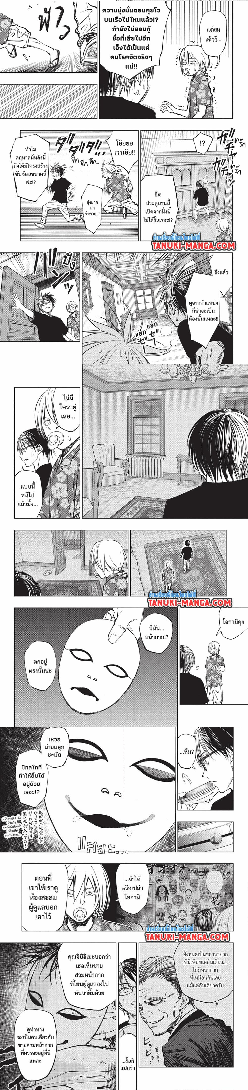 Kill Blue ตอนที่ 54 (3)