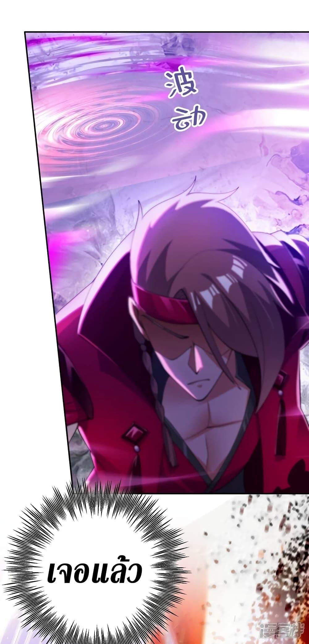 Spirit Sword Sovereign ตอนที่ 363 (17)