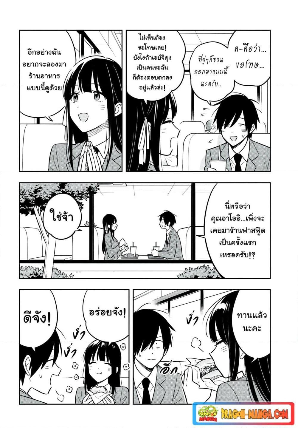I’m A Shy and ตอนที่ 3.2 (9)
