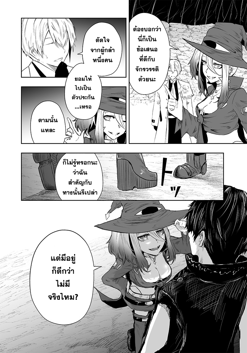 Ore dake Fuguu Skill no Isekai Shoukan Hangyakuki ตอนที่37 (14)