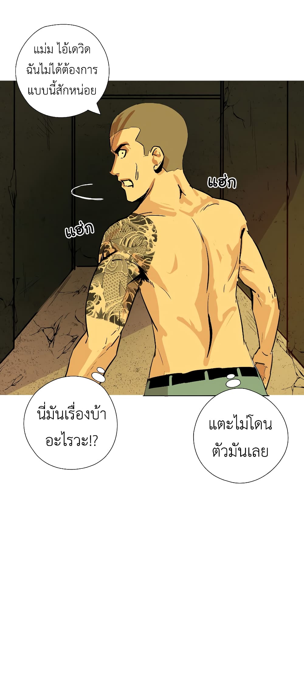 Pisang Raja ตอนที่ 7 (25)