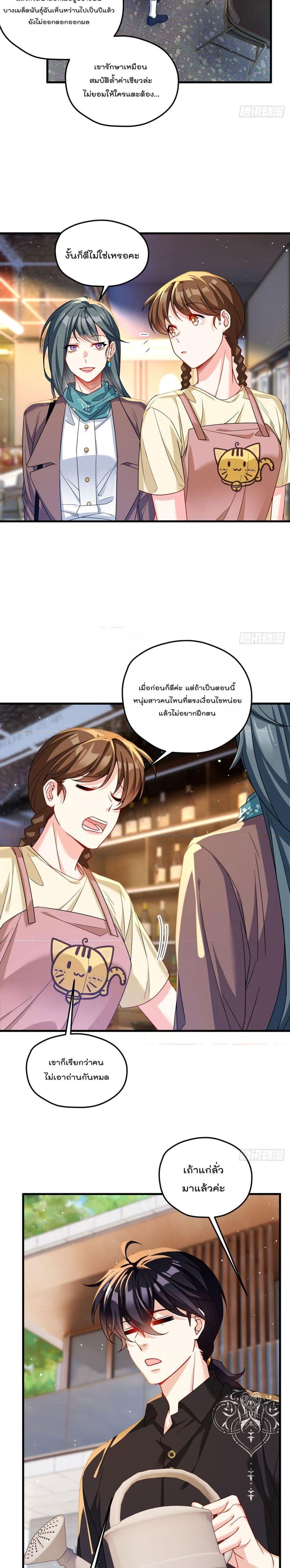 Rebirth God Immortal in The City ตอนที่ 192 (9)