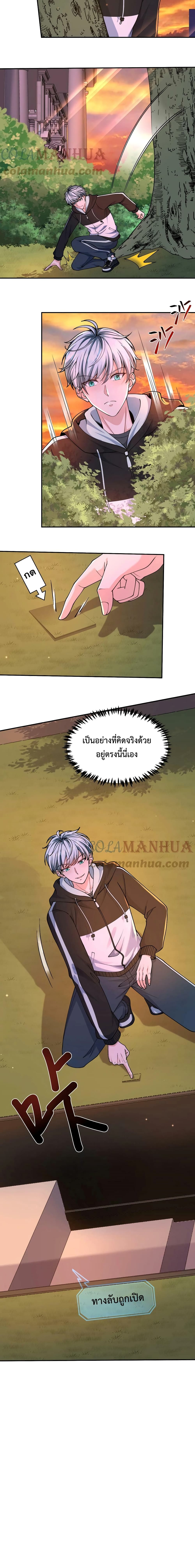 Apocalypse 100% Drop Rate ตอนที่ 38 (2)