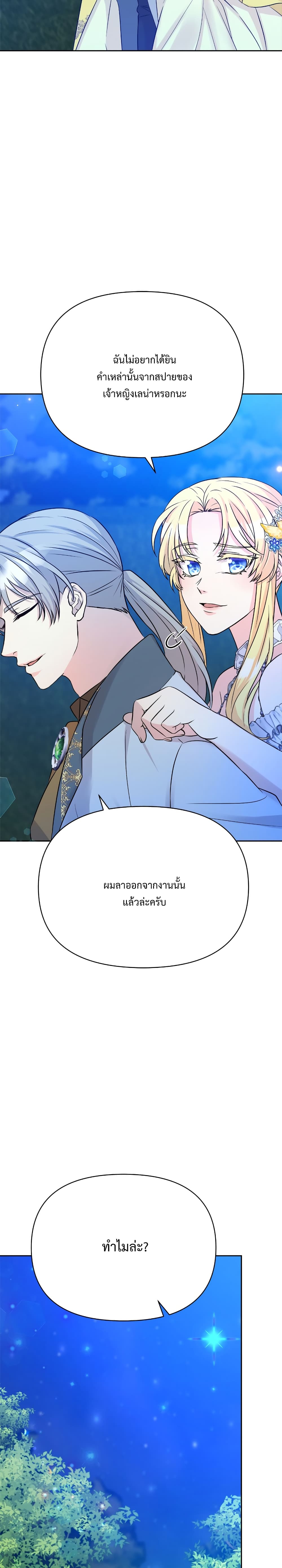 Lady Edita ตอนที่ 9 (42)