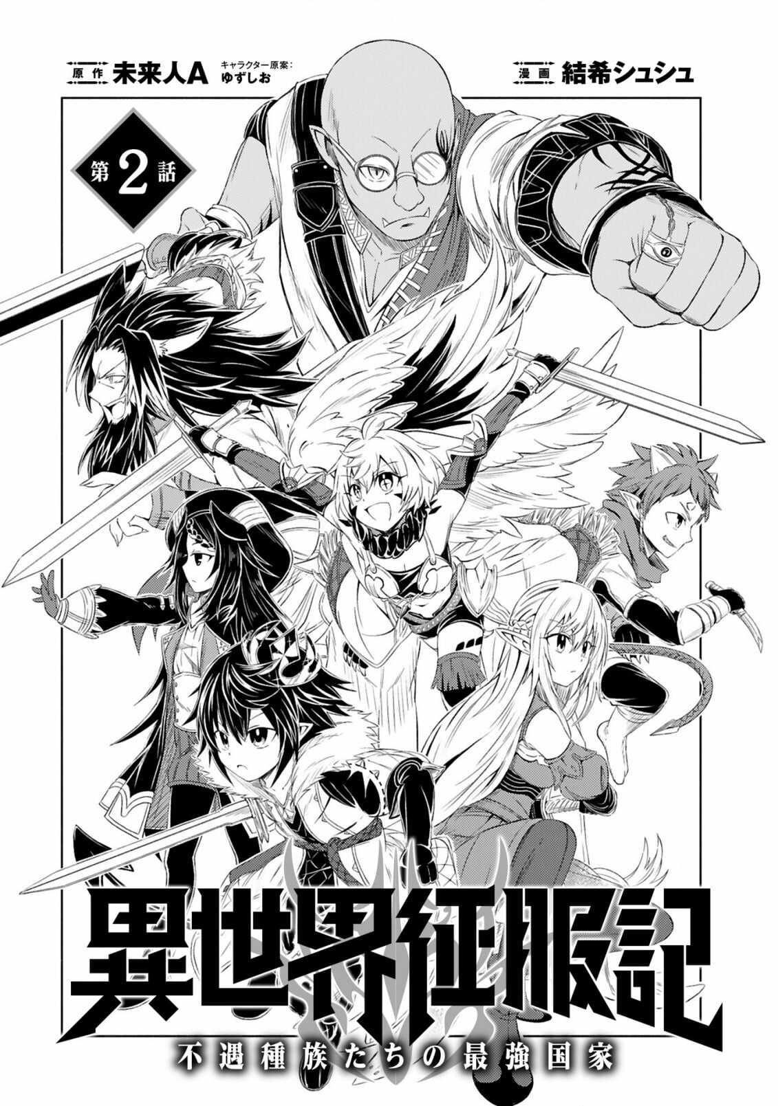 Isekai Seifukuki 2.1 04