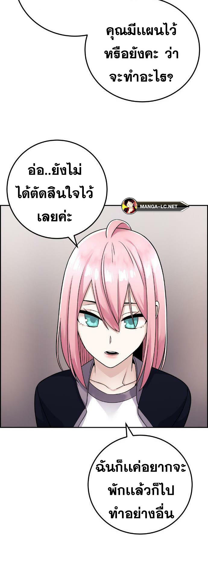 Webtoon Character Na Kang Lim ตอนที่ 29 (14)