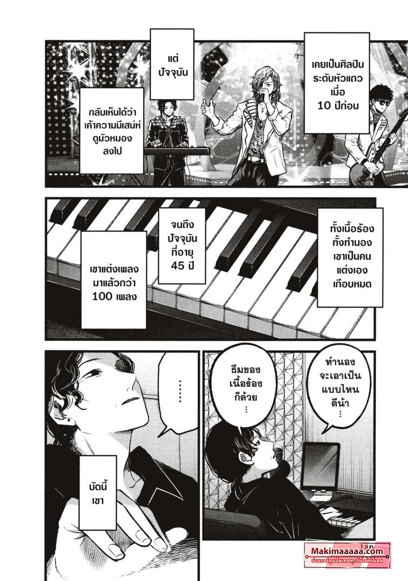 oshi no ko 70.12