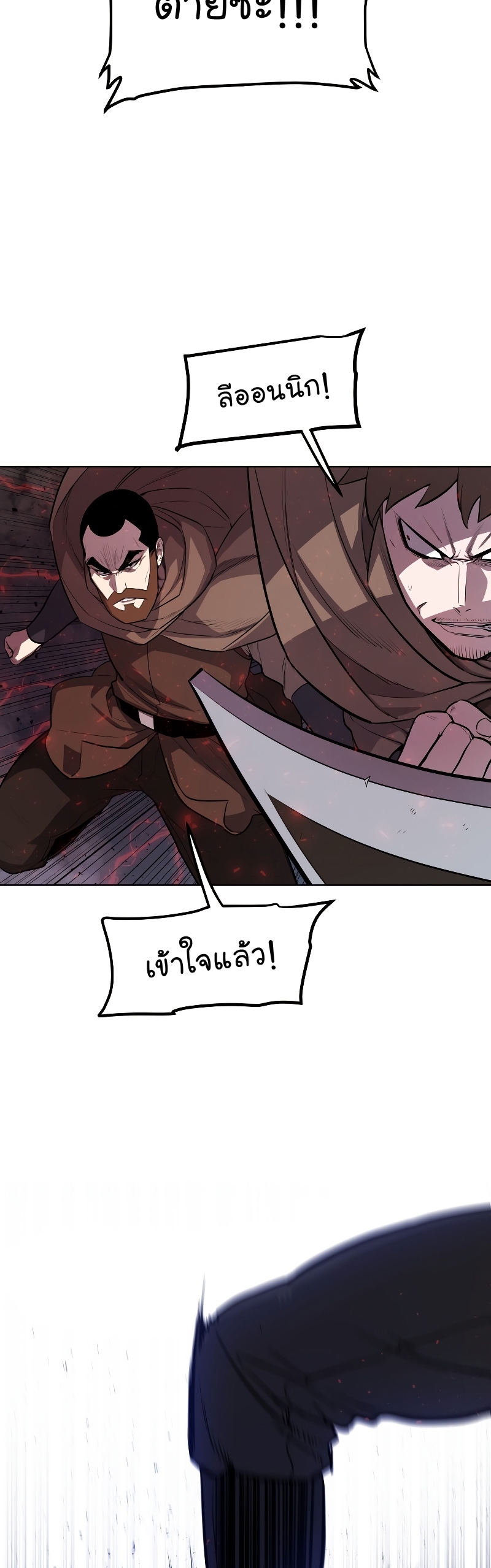 Overpower Sword Manga Wei 75 (17)