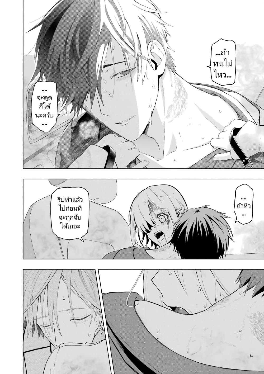 Boku No Noroi No Kyuketsu Hime ตอนที่ 1 (64)